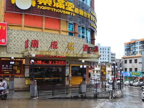 Guangcheng Hotel