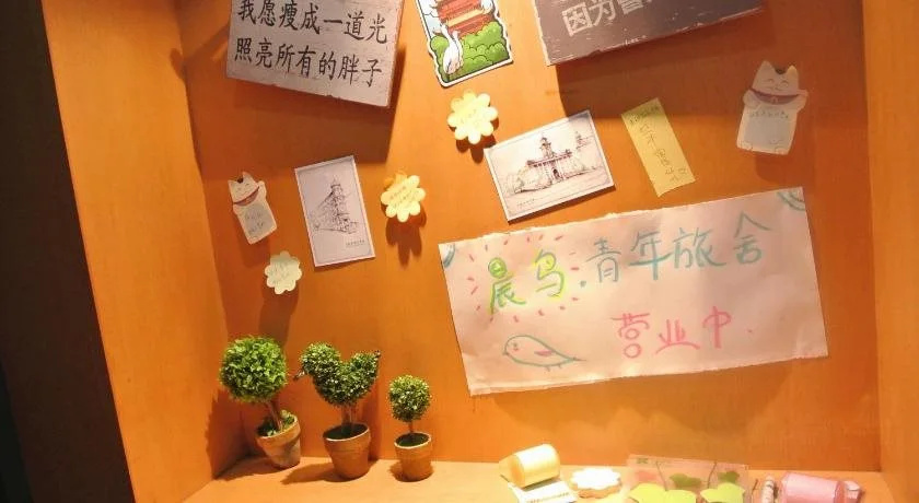 Wuhan Morning Bird Youth Hostel