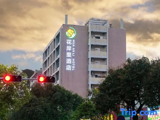 huaanlihotel