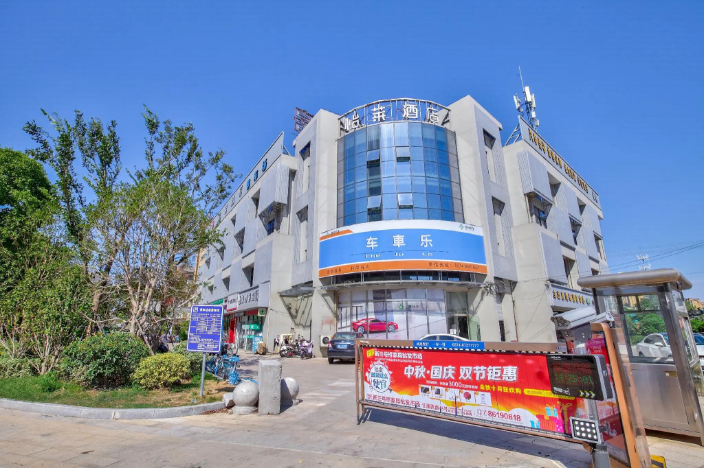 Elan Inn Ningbo Lianfeng Business School