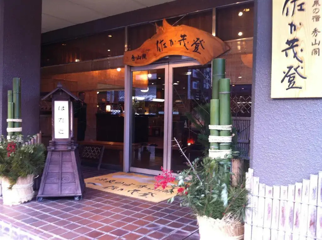 Shuzankata Sakamoto