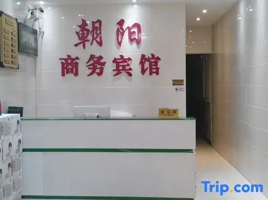 Nandan Chaoyang Business Hotel