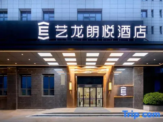 Elong Langyue Hotel (Yueyang Free Trade Zone Chenglingji)