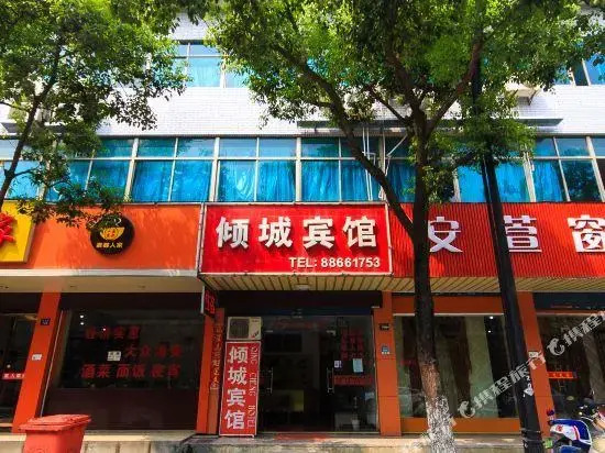 Qingcheng Hotel