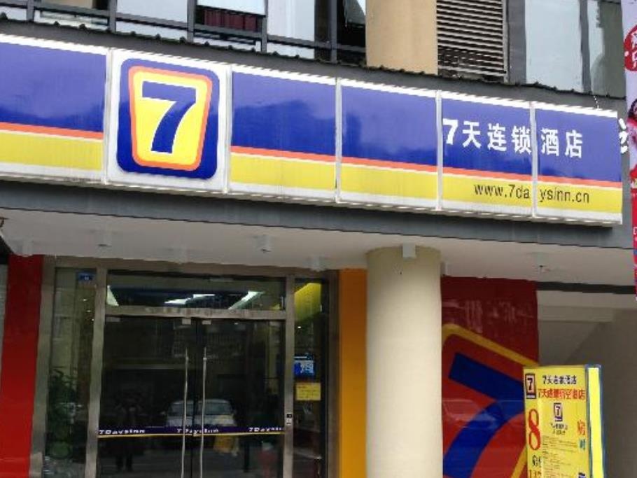 7 Days Inn Chengdu Shuangliu International Airport Languang Airport International City Branch