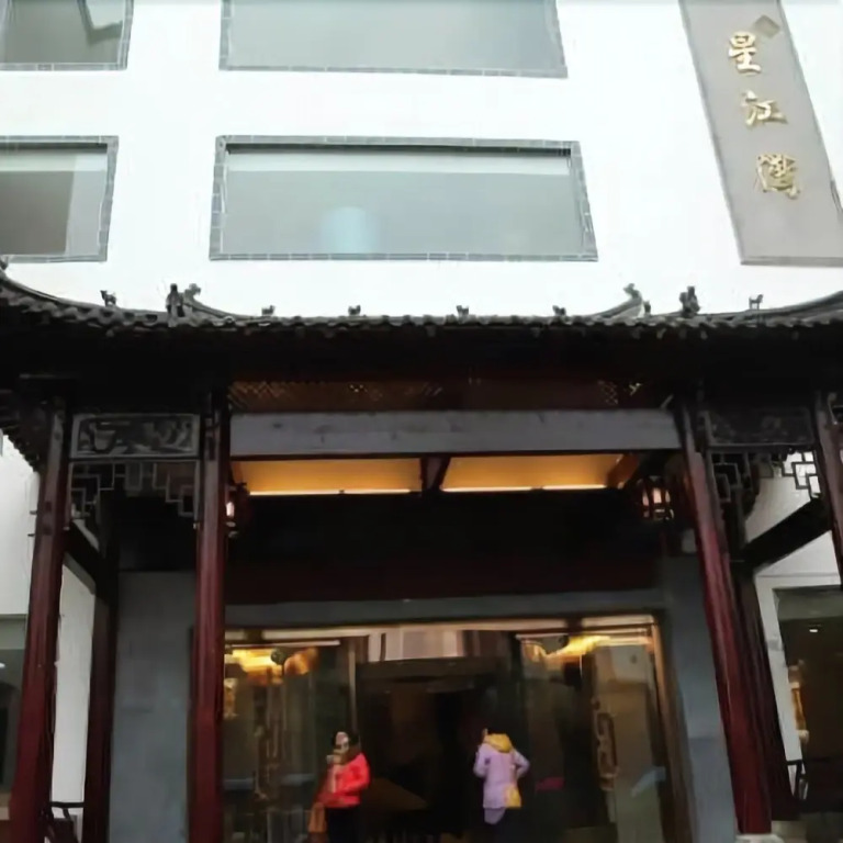 Wuyuan Xingjiang Bay Holiday Hotel