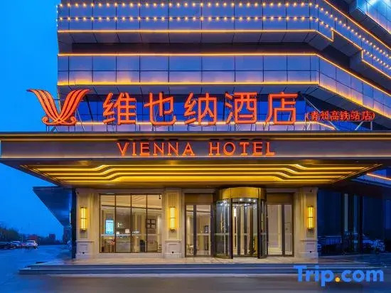 Vienna Hotel (Qingzhou High-speed Railway Station)