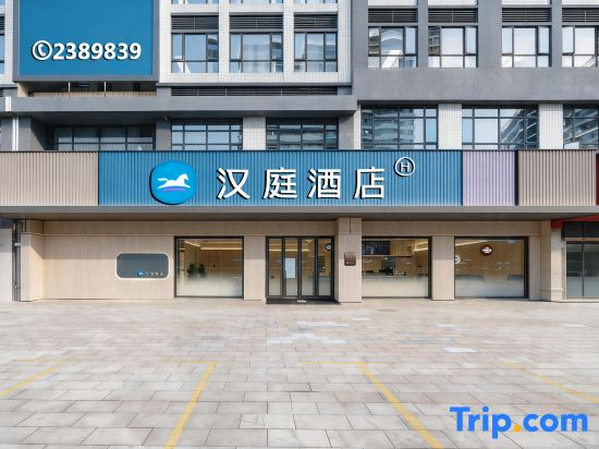 HanTing Meizhou Academician Square Hotel