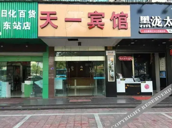 Tianyi Hotel