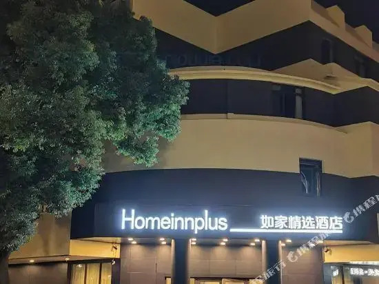 Home Inn Plus (Suzhou North High-speed Railway Station Weitang)