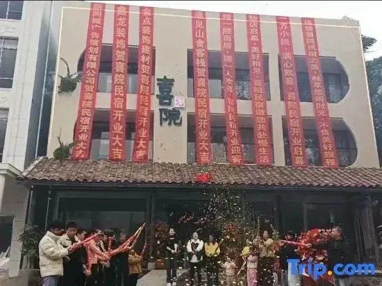 Xiyuan Homestay