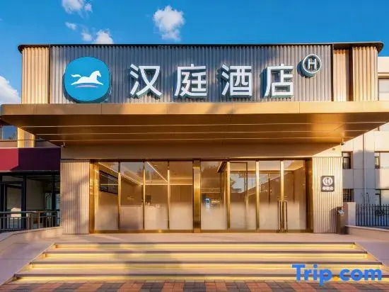 HanTing Hotel (Tianjin University of Finance and Economics)