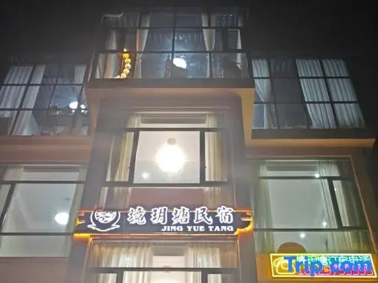 Jingyutang Homestay