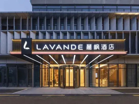 Lavande Hotel (Qingdao High-tech Convention and Exhibition Center)