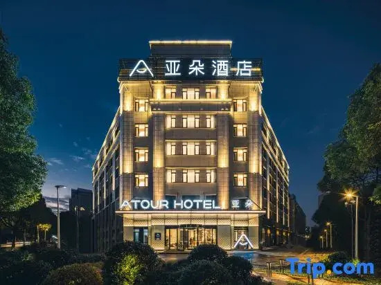Atour Hotel Suzhou University Town Yuexi Subway Station