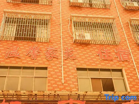 Shaoyang Cozy Express Homestay
