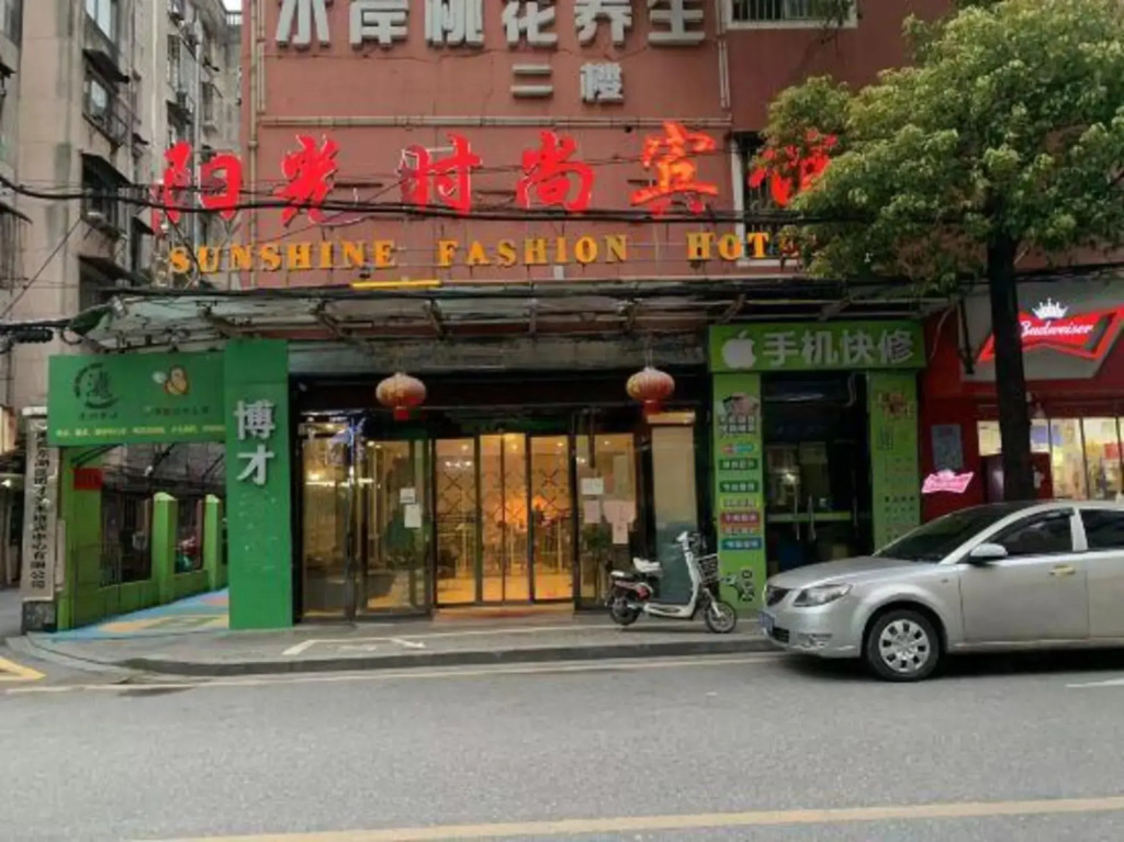 Sunshine Fashion Hotel (Nanchang University Yi Affiliated Hospital)