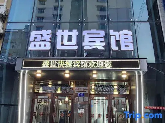 Suifenhe Shengshi Hotel