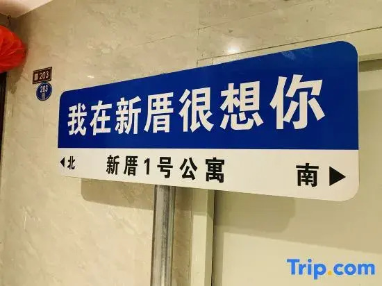 Xincuo Banting No.1 Apartment (Rongsheng Xiyuan)