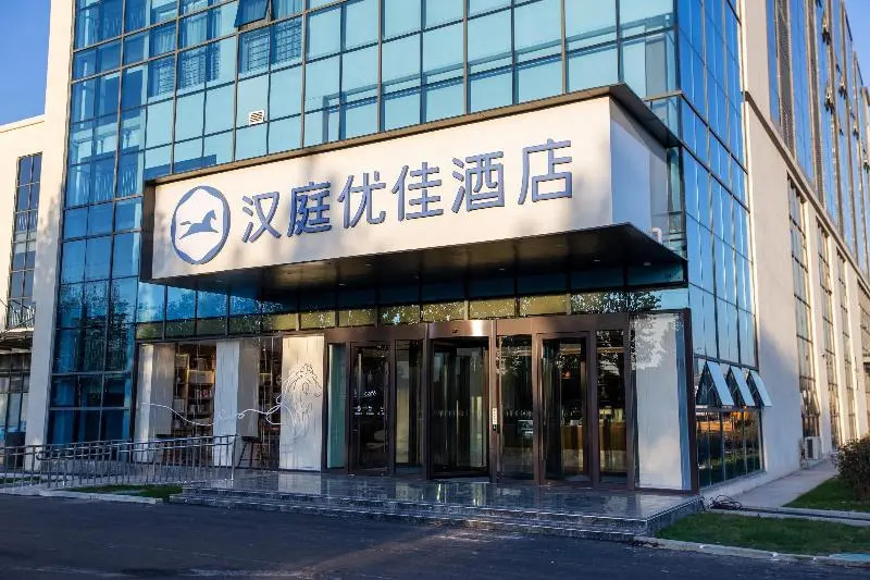 Hanting Premium Hotel Jining Zoucheng Economic Development Zone