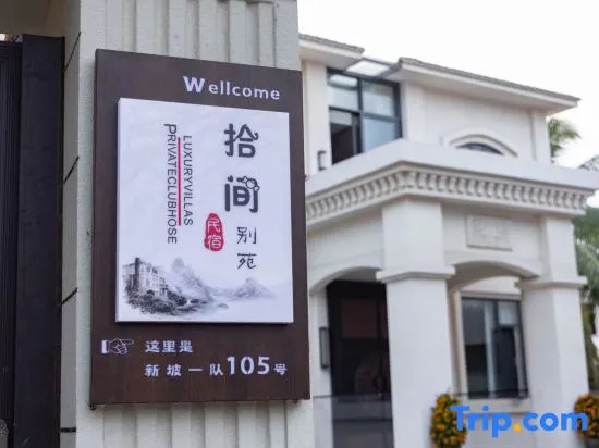 Shijian Bieyuan (Yalong Bay Bohoucun Branch)