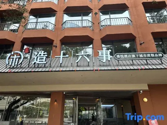 Man Yue Xian Zao Shi Liu Shi  Hotel (Huizhou West Lake East Station Ganghui Shopping Center Branch)