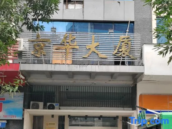 Xiamen Junle Homestay