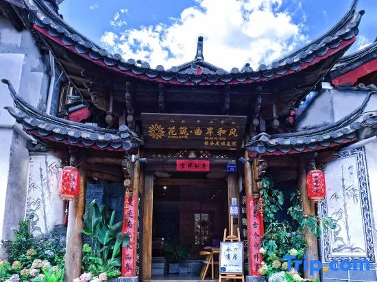 Floral Hotel ·Qu'an Hefeng Light Luxury Holiday hotel (Sifang Street)