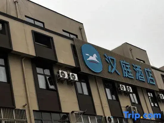 HanTing Hotel (Pizhou Hongtong Bus Station)