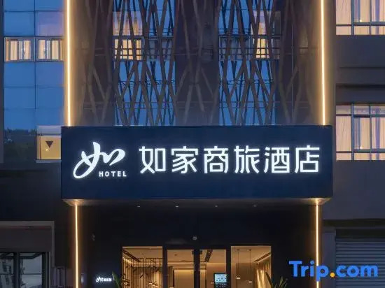 Homeinn Selected Hotel (Kunshan South Station Hexing Road)