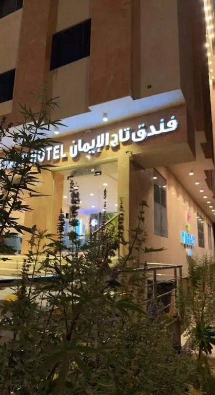 Taj Aleiman Hotel