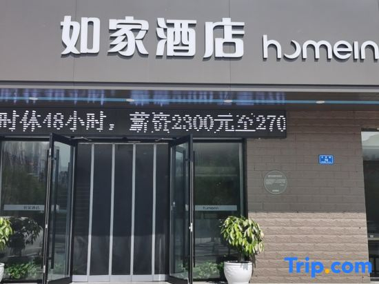 Home Inn Neo (Datong University City Hall South Station)