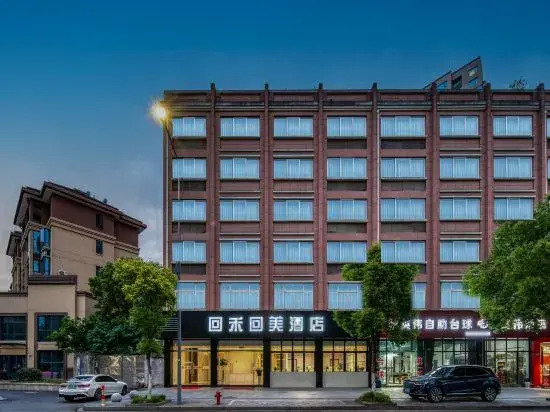 HUIHE Huimei Hotel (Tonglu Chunjiang Xi Road)