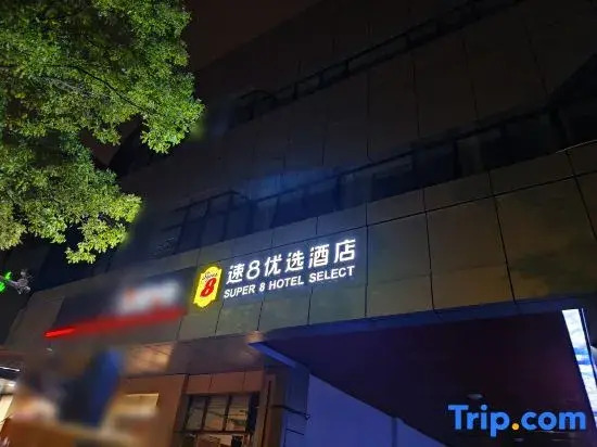 Super 8 Preferred Hotel (Beijing Shangdi Subway Station)