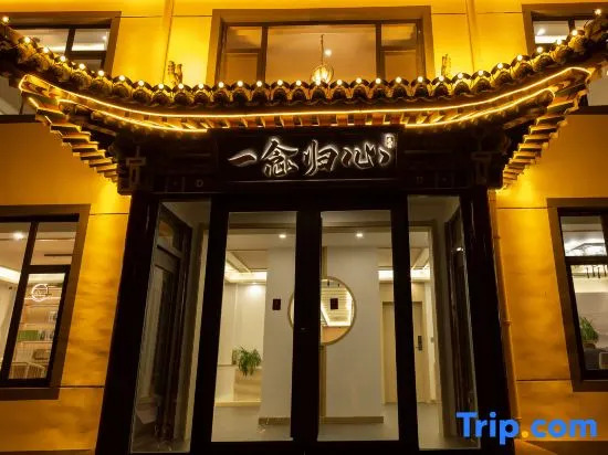 Wutai Mountain Yinian Guixin Homestay (Wutai Mountain Scenic Spot Branch)