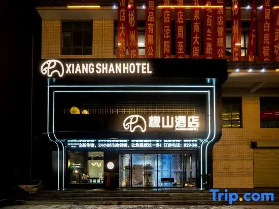 Xiangshan Hotel (Binzhou Gongliu Street)