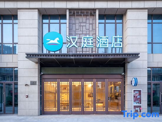 Hanting Hotel (Nanchang West Railway Station Wangcheng New District)