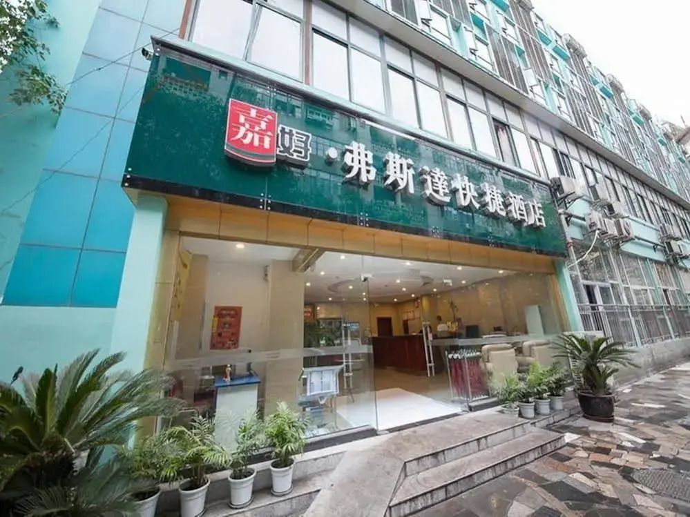 Jiahao Fusida Hotel Chengdu Liangjia Lane