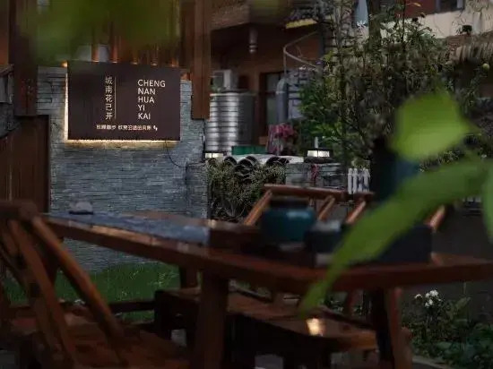 the South Flower of Fanjingshan City Has Opened A Guesthouse