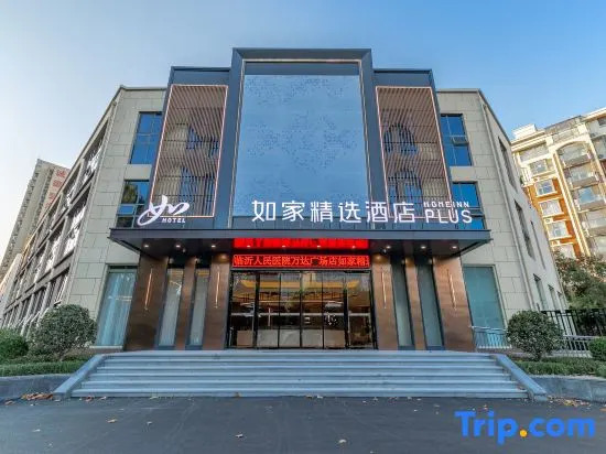 Homeinn Plus Hotel (Linyi People's Hospital Wuhan Road)