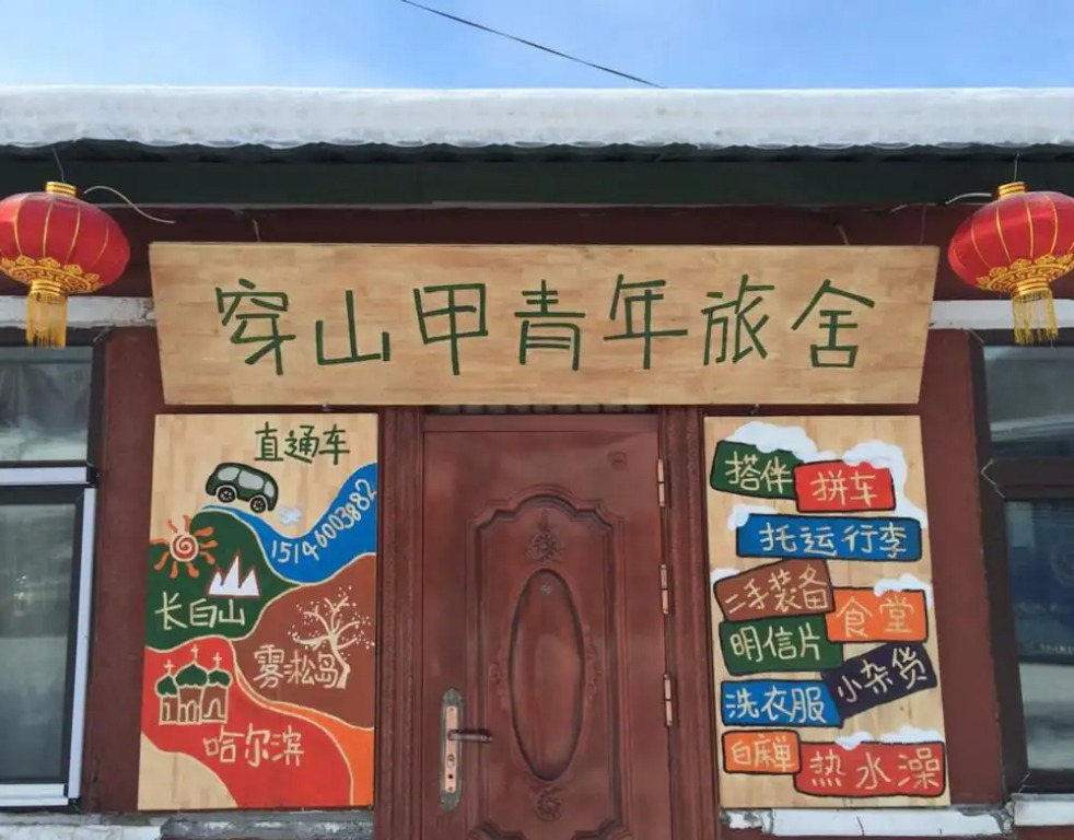 Snow Valley International Hostel