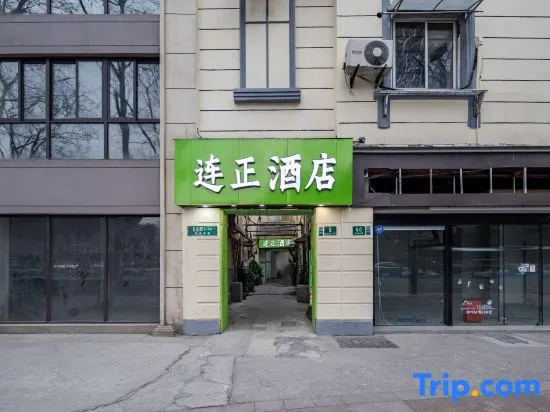 Shanghai Lianzheng Hotel (People's Square Subway Station)