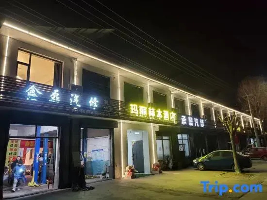 Mary Hepburn Hotel (Xinzhou Ancient City)