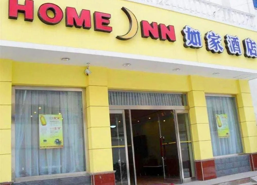 Home Inn-datong Hualin Xintiandi Branch