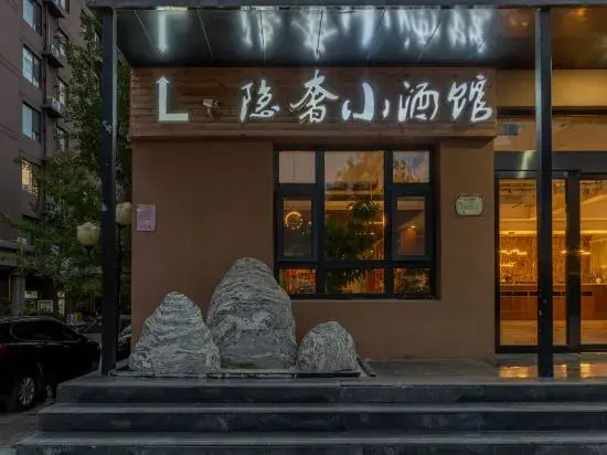 Jinchen Hotel (Taiyuan South Station Shanxi Tourism Vocational College Branch)