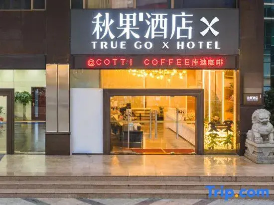 TrueGo Hotel(ShenZhen FutianPort Convention and Exhibition X Center)