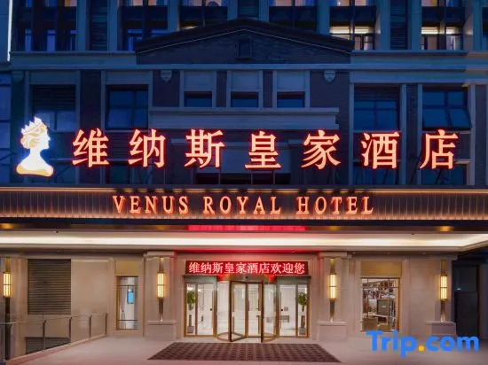Venus Royal Hotel (Jinan Daming Lake Park Dongchang Subway Station Branch)