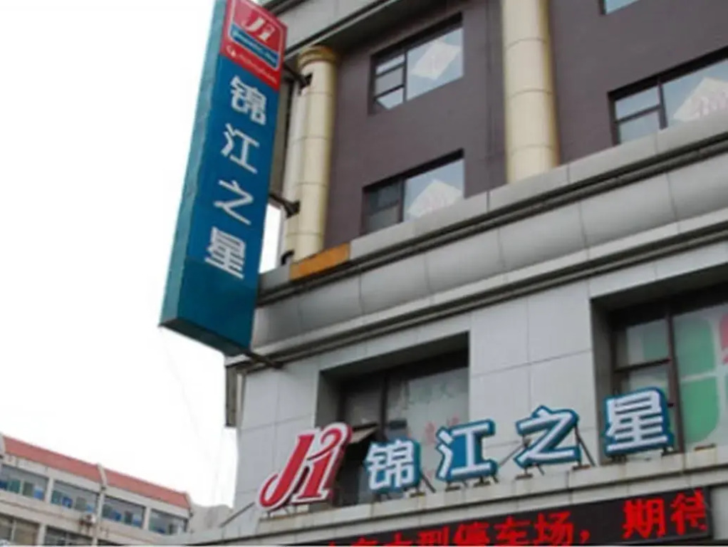 JinJiang Inn Minziqian Road, Honglou Plaza, Ji'nan