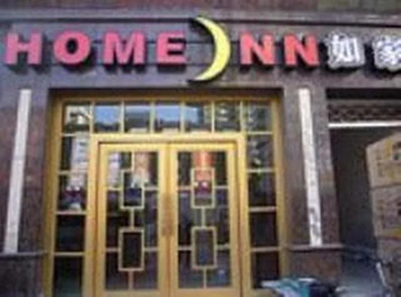 Home Inn Xizhang South Road