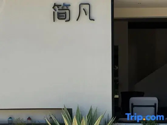 Jianfan Homestay